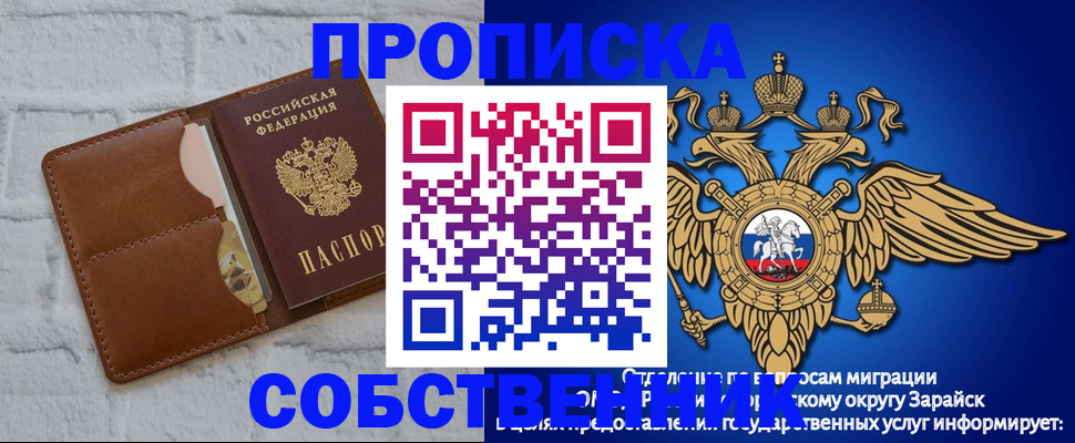 прописка регистрация в Марий Эл
