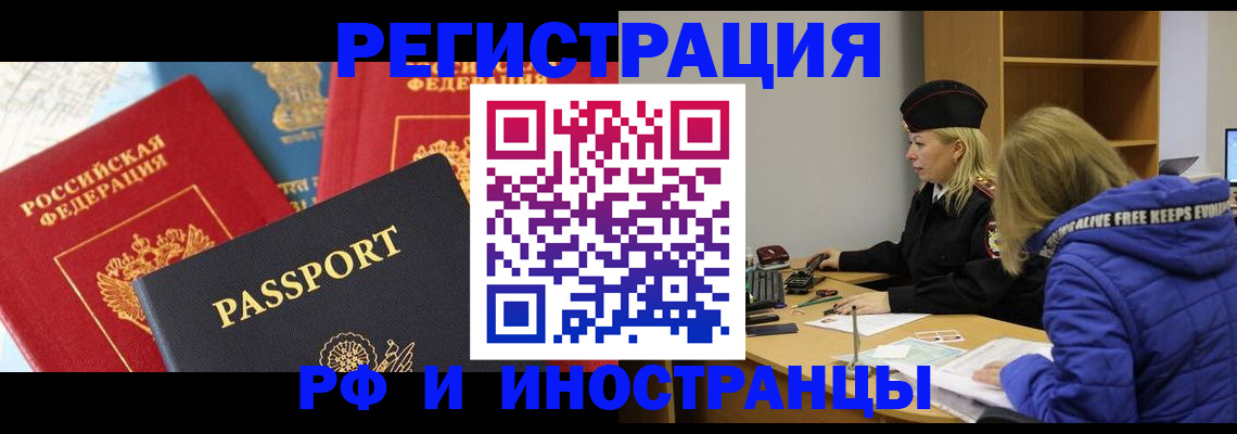 регистрация в Марий Эл