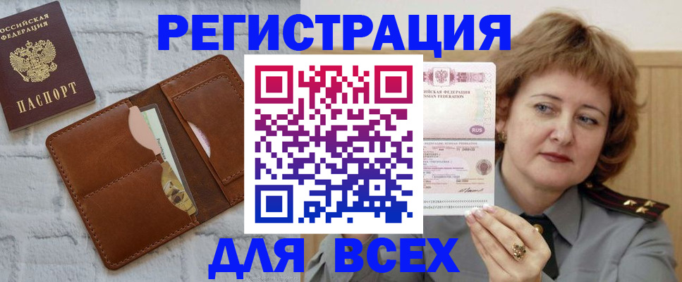 временная регистрация 2025 в Марий Эл